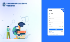 6月13日，甘肅省高考志愿填報(bào)輔助系統(tǒng)正式上線