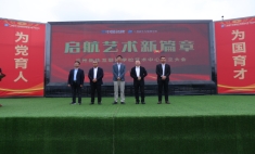 蘭州新華互聯網學校藝術中心成立儀式