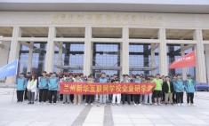 蘭州新華企業研學游 體驗智能科技魅力