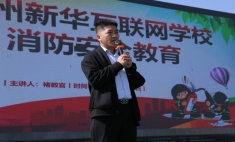 師生共觀消防視頻 筑牢校園安全防線