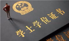 這些有關學歷和學位的常識，你能分清楚嗎？