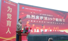 躬耕教壇 強國有我——蘭州新華第39個教師節暨頒獎典禮