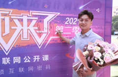 《老師來了》火熱開講--新榜學(xué)院院長，解析新媒體怎么玩？