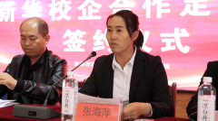 蘭州新華校企合作定制班簽約儀式圓滿成功