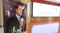 大咖進(jìn)校園|ACAA教育總經(jīng)理《創(chuàng)造你的未來》專題講座