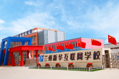 記錄分享|來自一個到蘭州新華實地參觀考察的同學的自白！