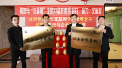  企業(yè)研學(xué)游丨我校學(xué)子赴甘肅領(lǐng)航飾界設(shè)計工程有限公司和甘肅黑斑馬設(shè)計工程有限公司