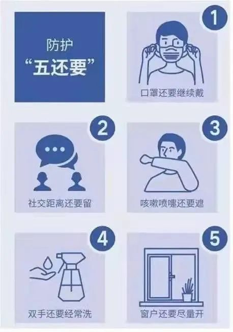 蘭州市教育局致全市中小學生的一封信