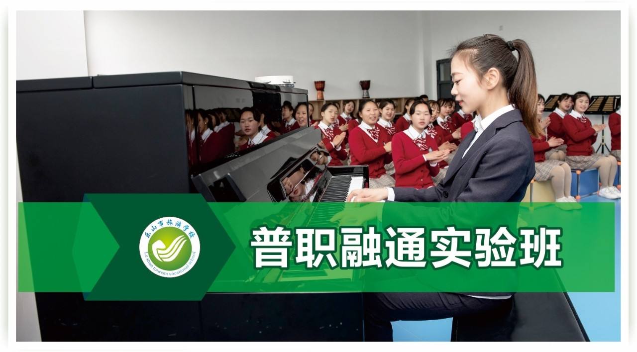 關于在蘭州市第六十四中學等六所學校設立職普融通實驗班的通知