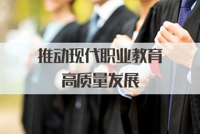 省委辦公廳省政府辦公廳印發《關于推動現代職業教育 高質量發展加快“技能甘肅”建設的若干措施》