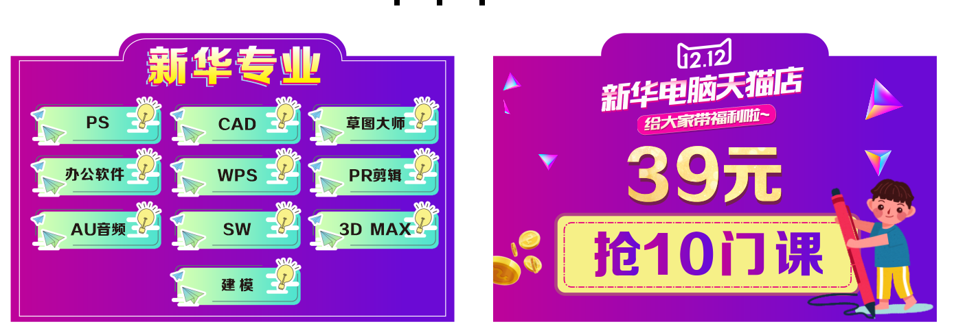 蘭州新華天貓雙十二來啦!