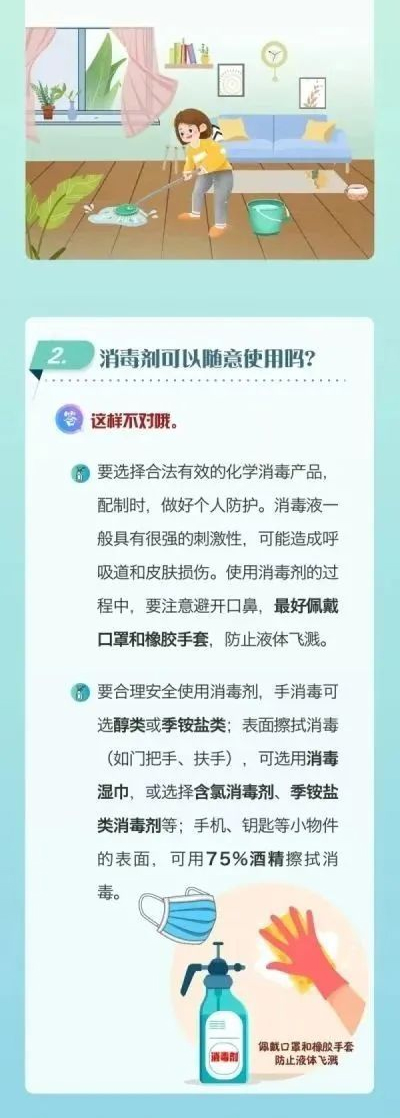 個人防護最全攻略,這8個方面,一定要了解!