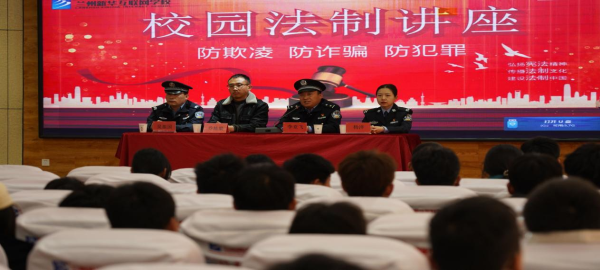 法制教育進校園 護航青春助成長