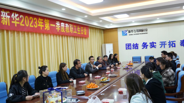 感恩有你 攜手同行 | 蘭州新華2023年第一季度員工生日會(huì)!