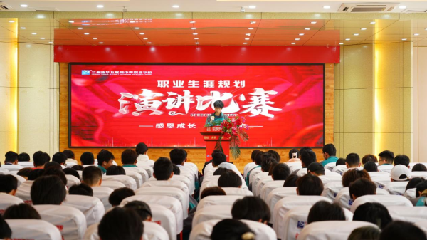 憧憬未來 規劃人生－蘭州新華職業生涯規劃演講比賽