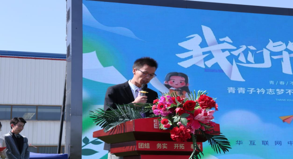 “新”夢啟航 “華”麗綻放 ──職教高考生畢業典禮