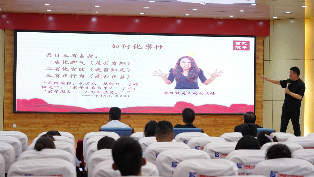 國學智慧 師德師風 中原孔子學院院長焦金鵬主題講座