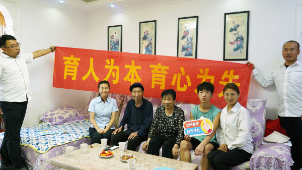 蘭州新華 家校共育 助力成才