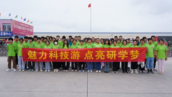 新華35周年 學子企業研學游