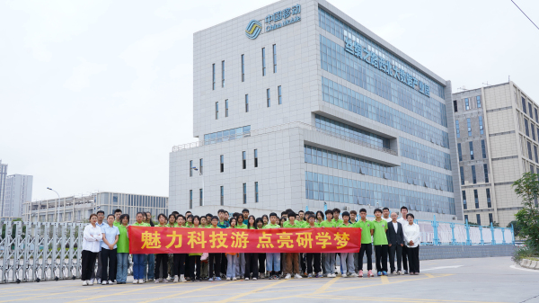 新華35周年 學子企業研學游