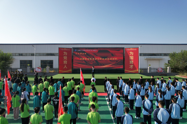 啟航新學期 逐夢新征程 蘭州新華秋季升旗儀式