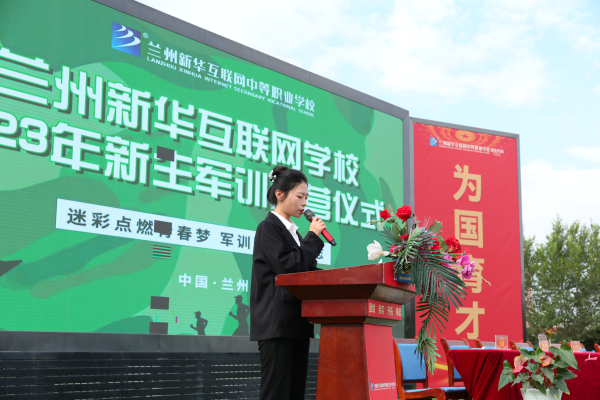 蘭州新華軍訓開營儀式—磨練意志 用汗水向青春致敬