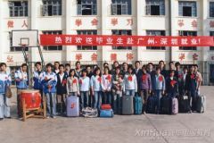 與時代同跨越 | 新華電腦教育35年品質辦學，培養(yǎng)一代代IT高技能人才