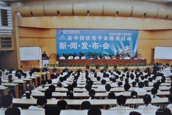 與時代同跨越 | 新華電腦教育35年品質(zhì)辦學，培養(yǎng)一代代IT高技能人才