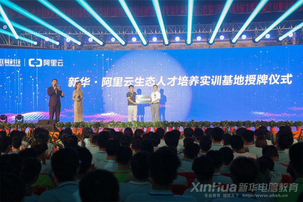 與時代同跨越 | 新華電腦教育35年品質(zhì)辦學，培養(yǎng)一代代IT高技能人才