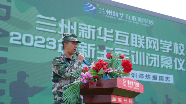 蘭州新華軍訓匯演 展示新生風采
