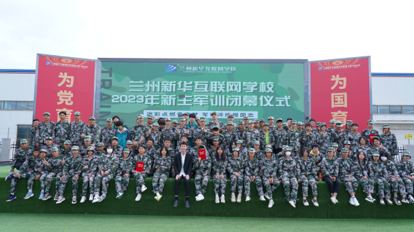 蘭州新華軍訓匯演 展示新生風采