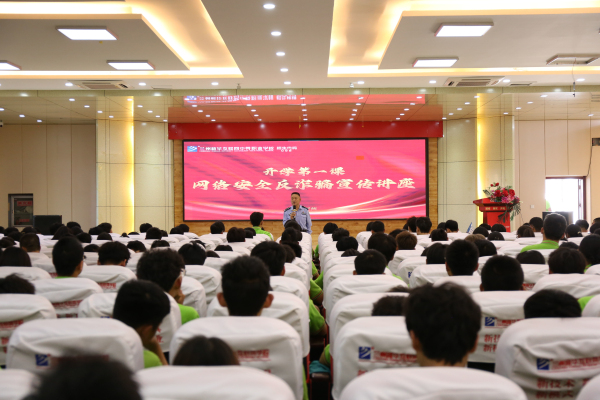 守護(hù)網(wǎng)絡(luò)安全 共建文明校園