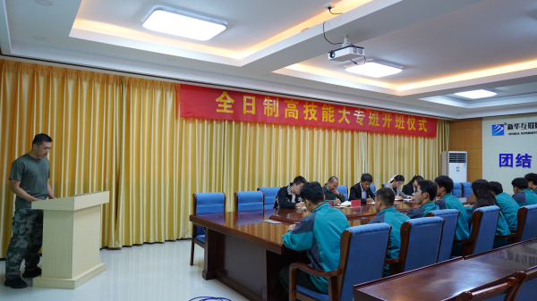 全日制大專班開班儀式