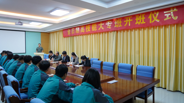 全日制大專班開班儀式