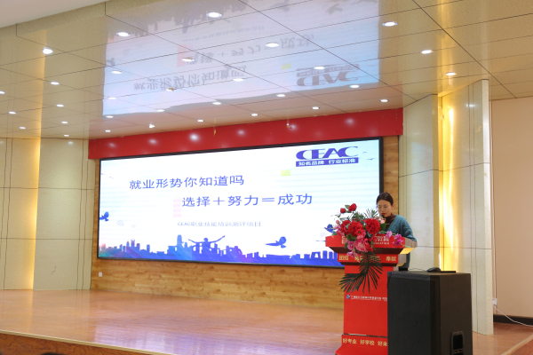 蘭州新華就業(yè)形式講座 選擇+努力=成功