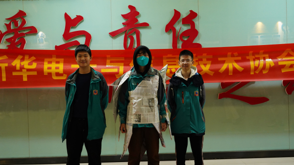 電子與信息技術(shù)協(xié)會(huì)團(tuán)建—?jiǎng)?chuàng)意報(bào)紙“時(shí)裝秀”