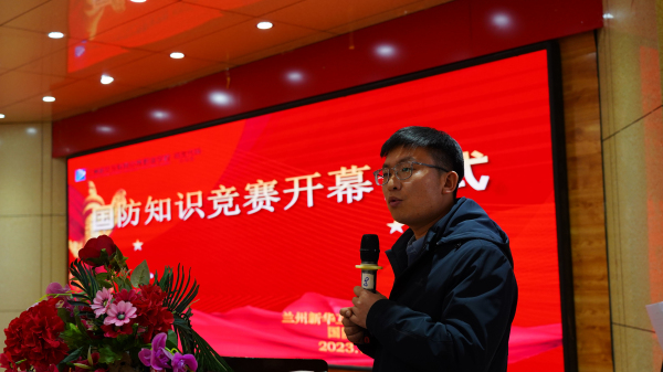 踔厲奮發強國防，勇毅前行向復興 蘭州新華國防知識競賽